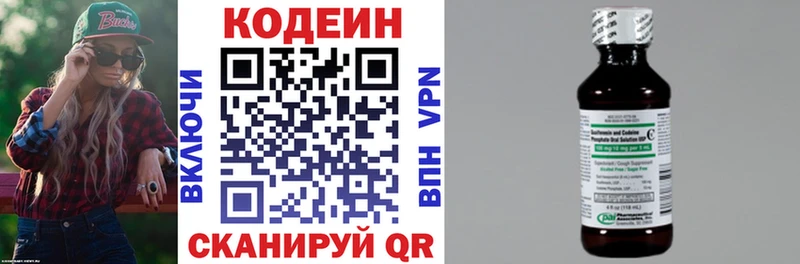 гидра маркетплейс  Котельники  Кодеин напиток Lean (лин)  где можно купить наркотик 