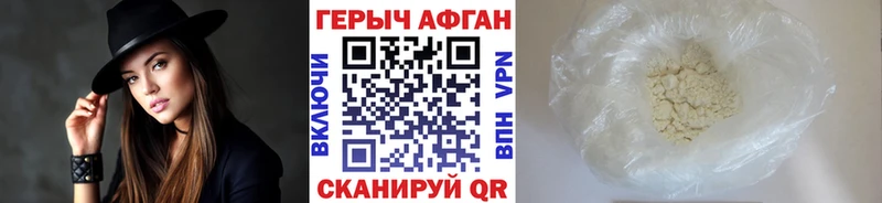 Героин хмурый  Котельники 