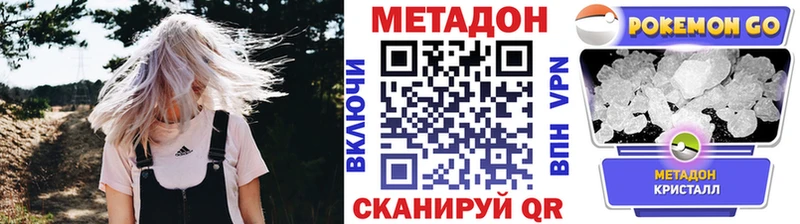 Метадон кристалл  Котельники 